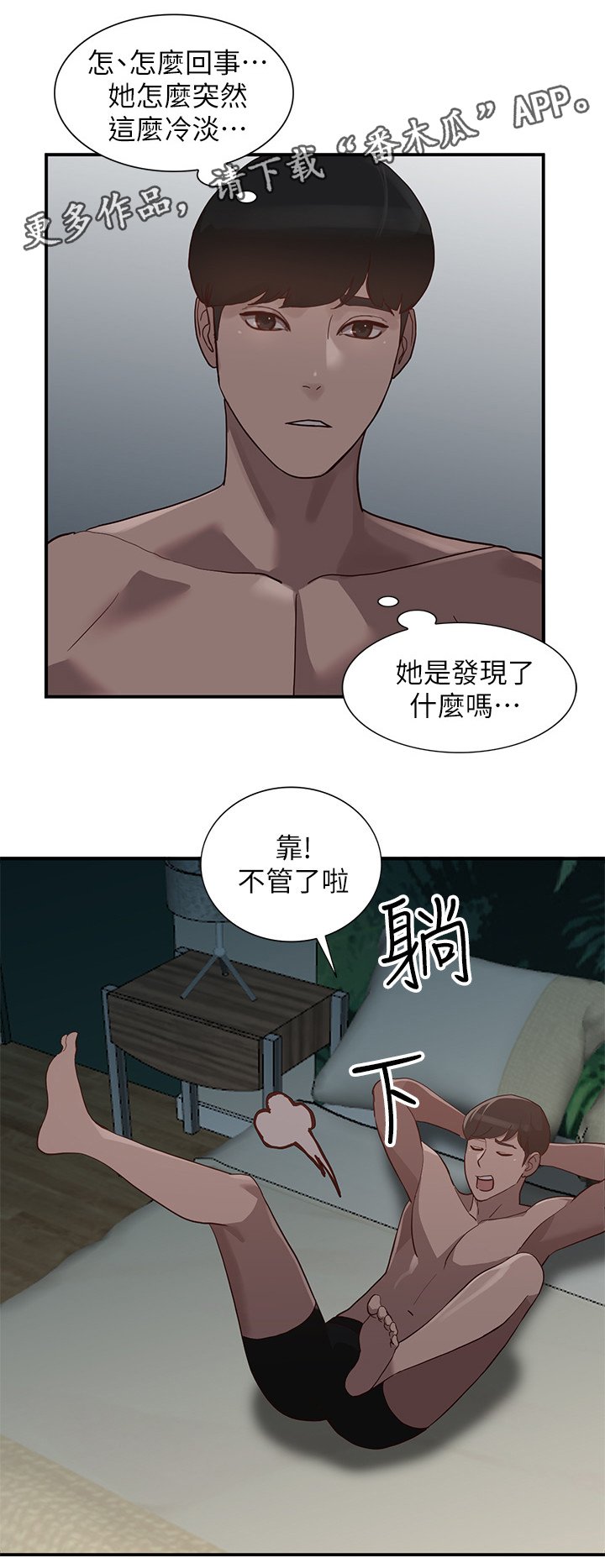 第53章：赎罪