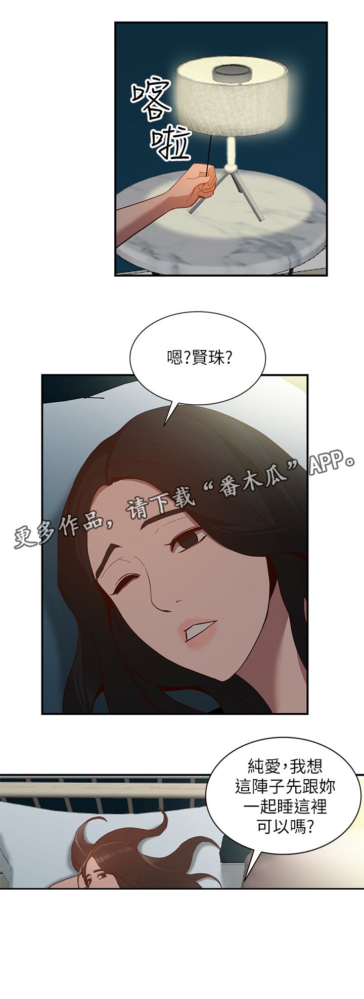 第53章：赎罪