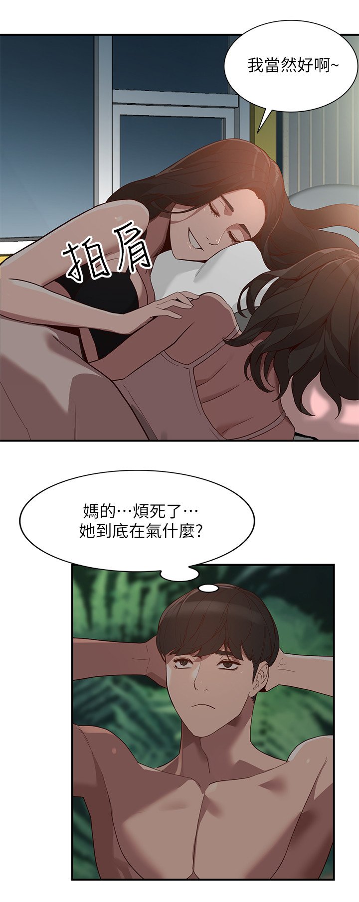 第53章：赎罪
