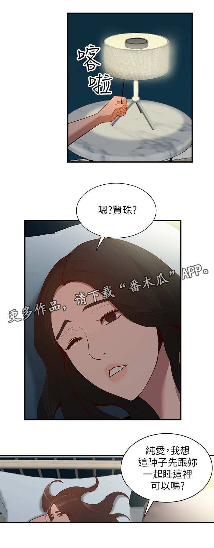 第54章：紧张