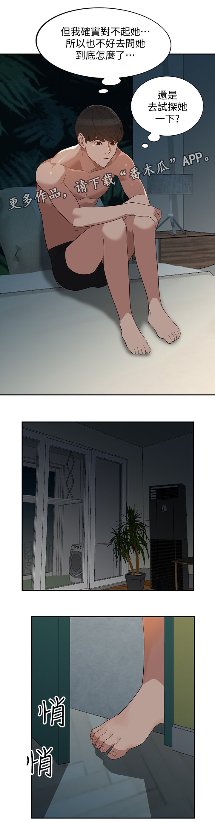 第54章：紧张