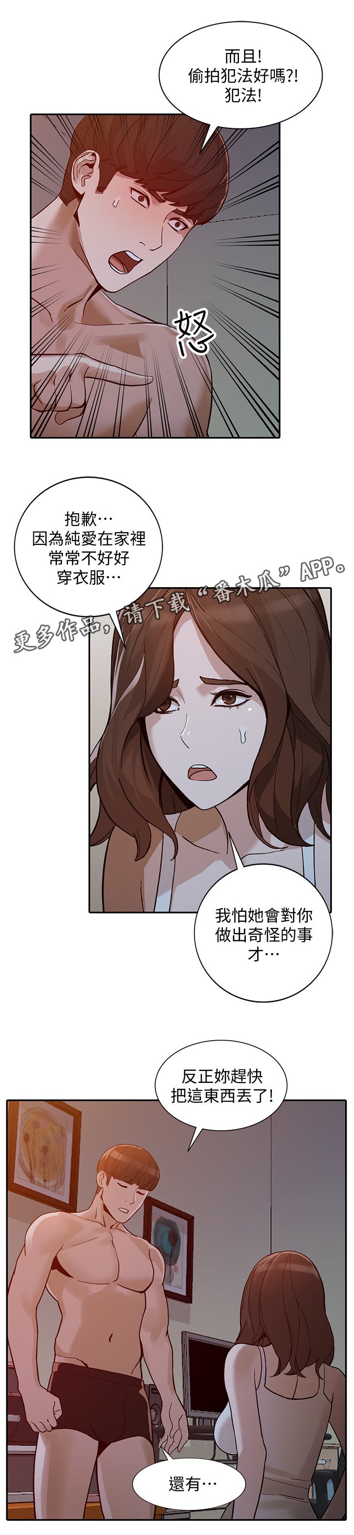 第55章：蒙混过关