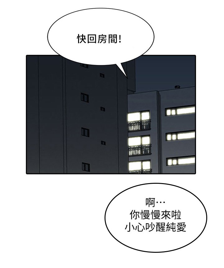 第55章：蒙混过关