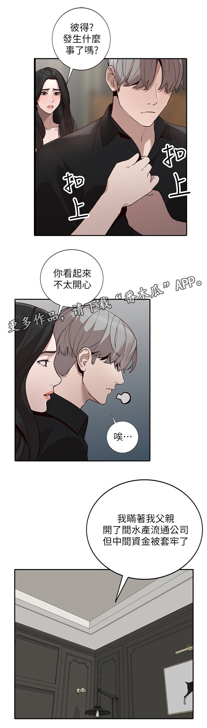 第56章：诺言