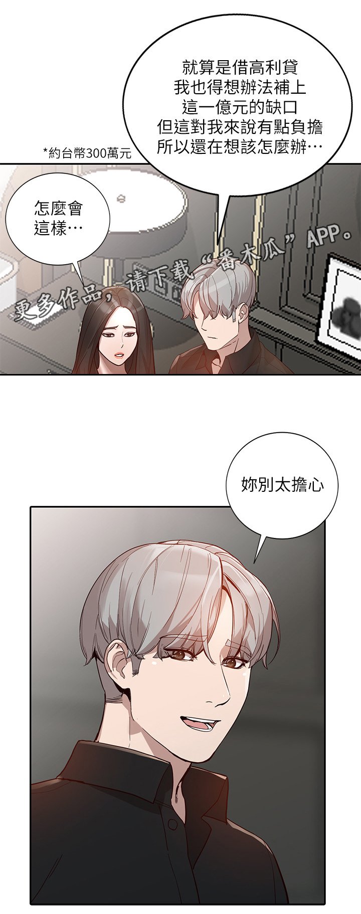 第56章：诺言