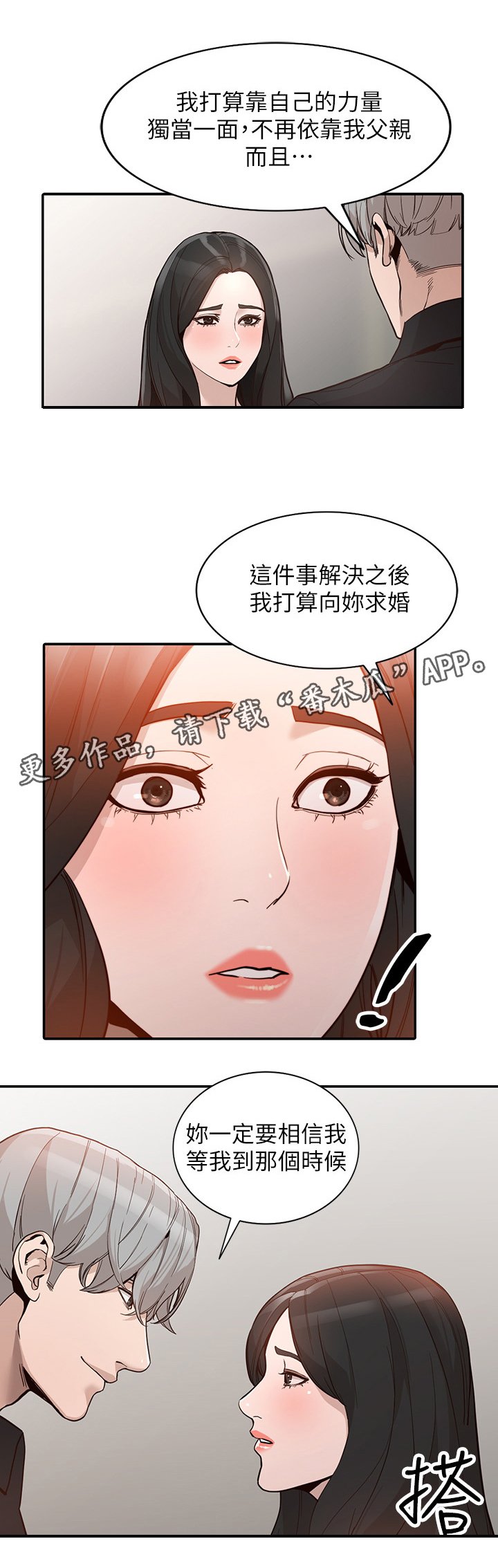 第56章：诺言