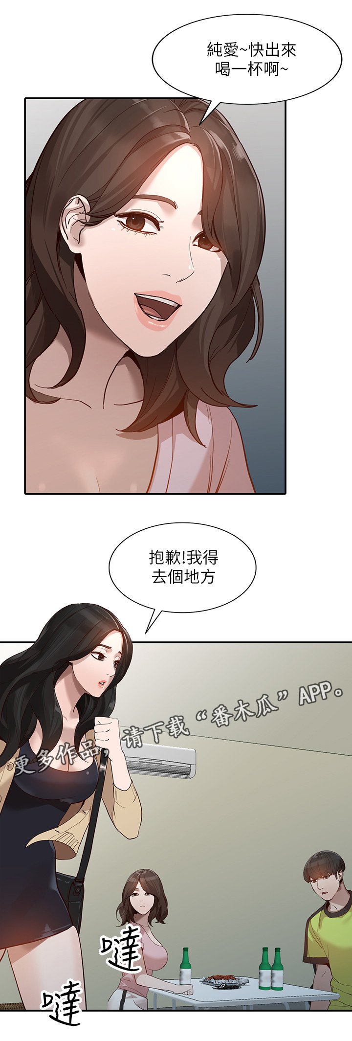 第56章：诺言