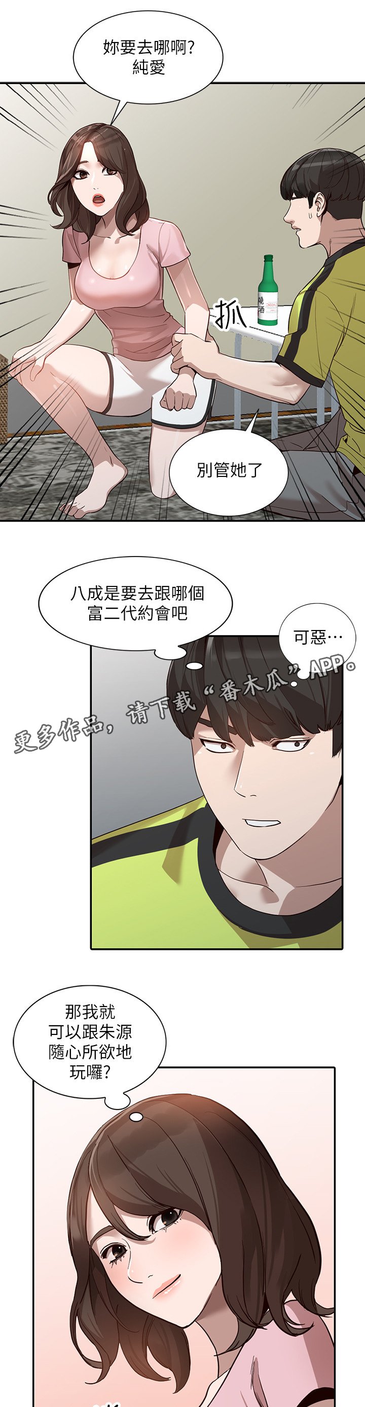 第56章：诺言