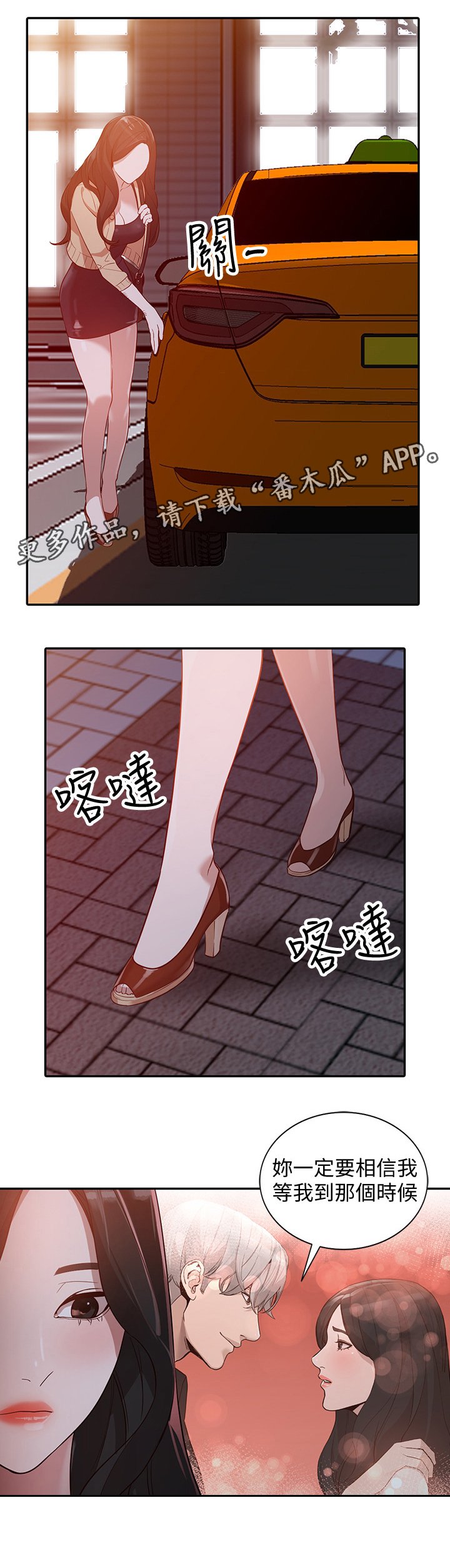 第56章：诺言