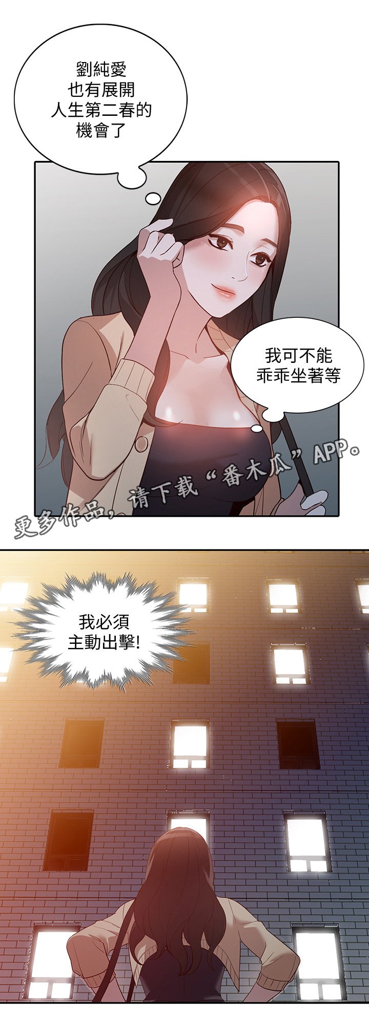 第56章：诺言