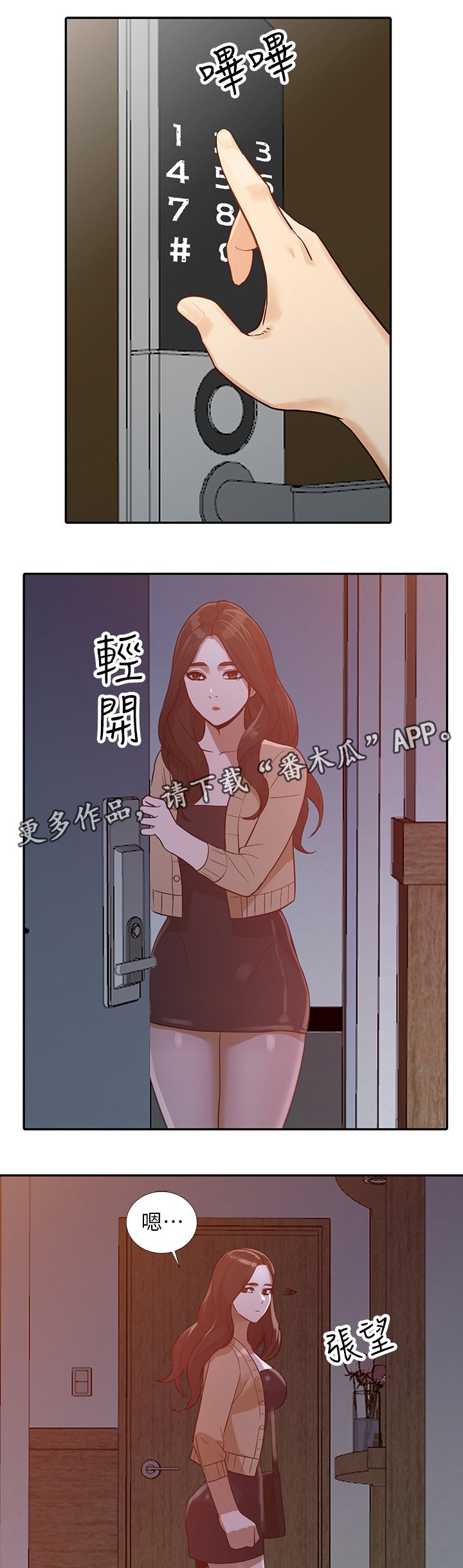 第56章：诺言