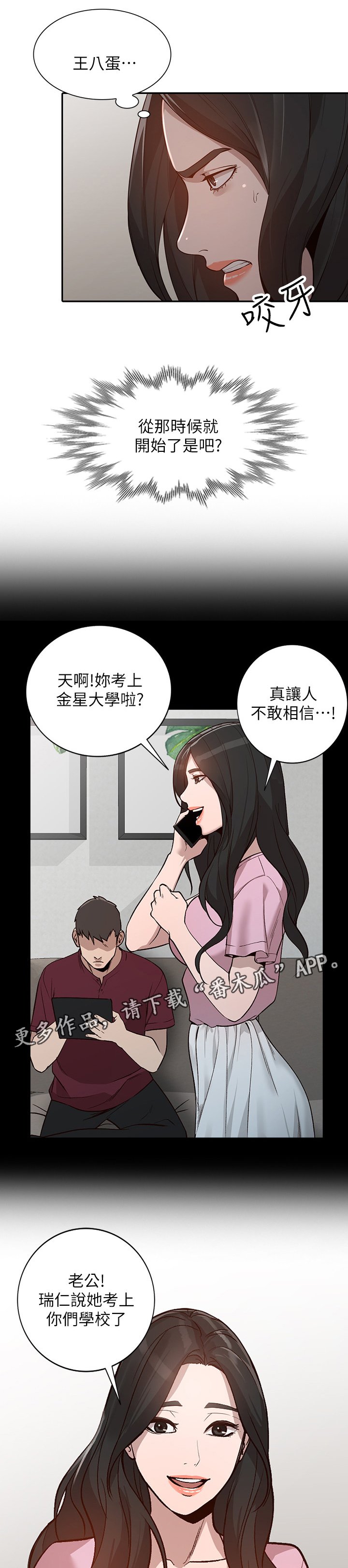第57章：离婚