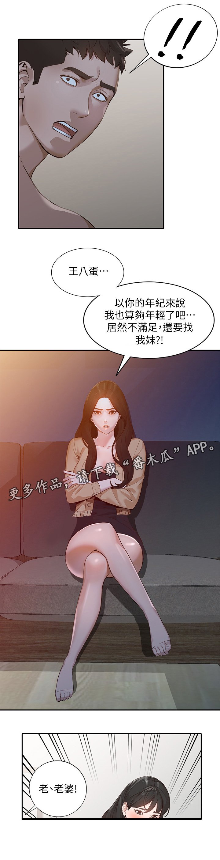 第57章：离婚