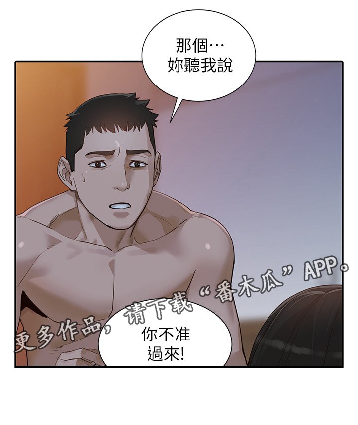 第57章：离婚