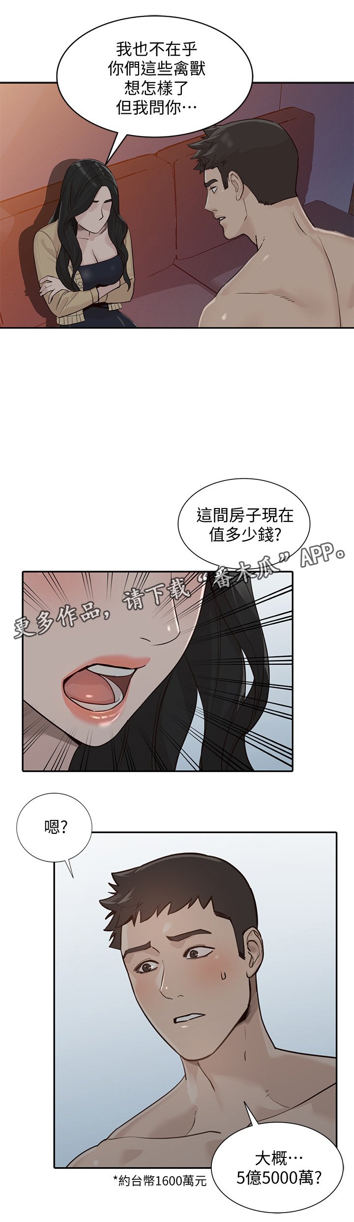 第57章：离婚