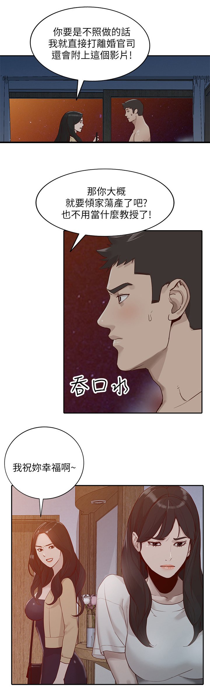 第57章：离婚