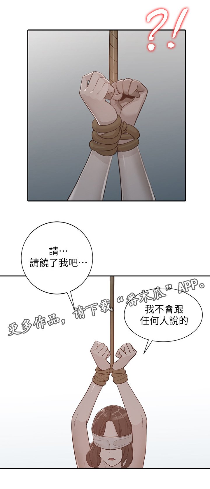 第58章："绑架"
