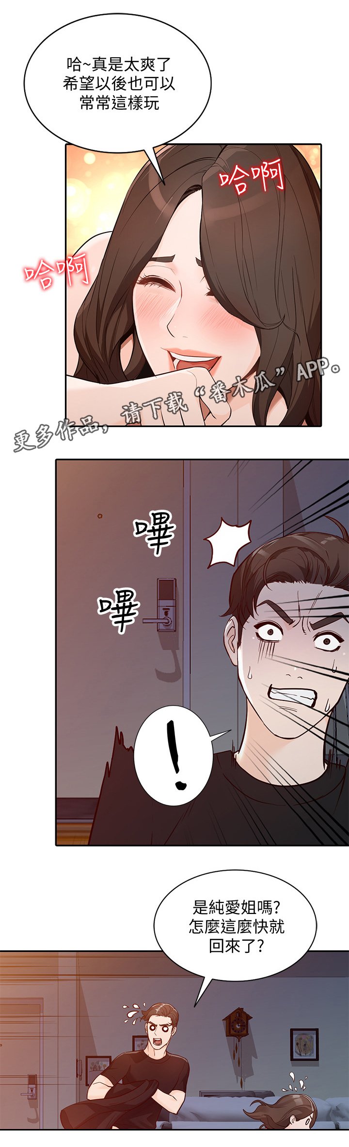 第58章："绑架"