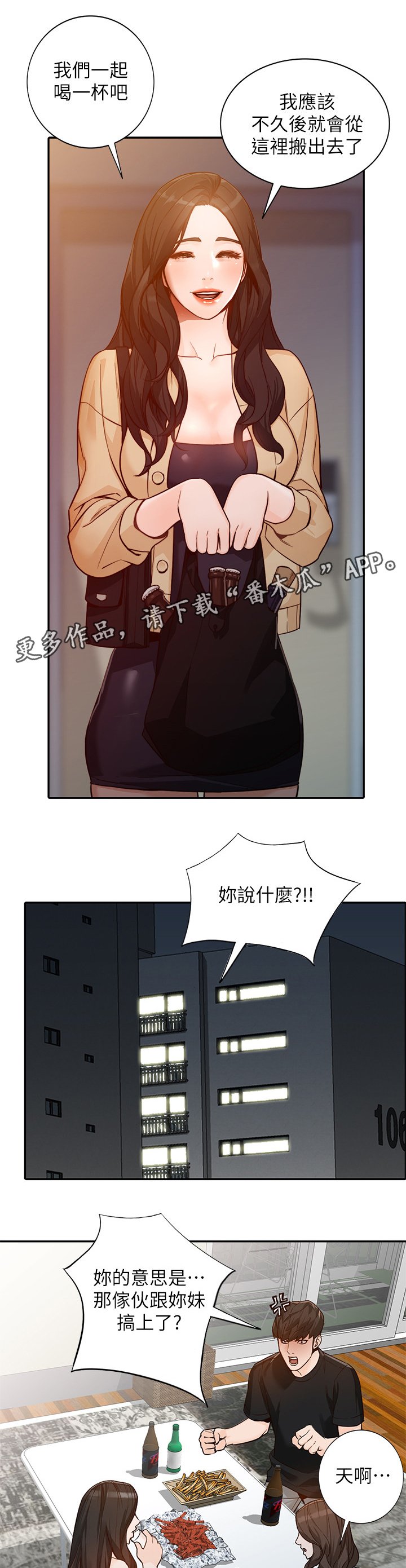 第58章："绑架"