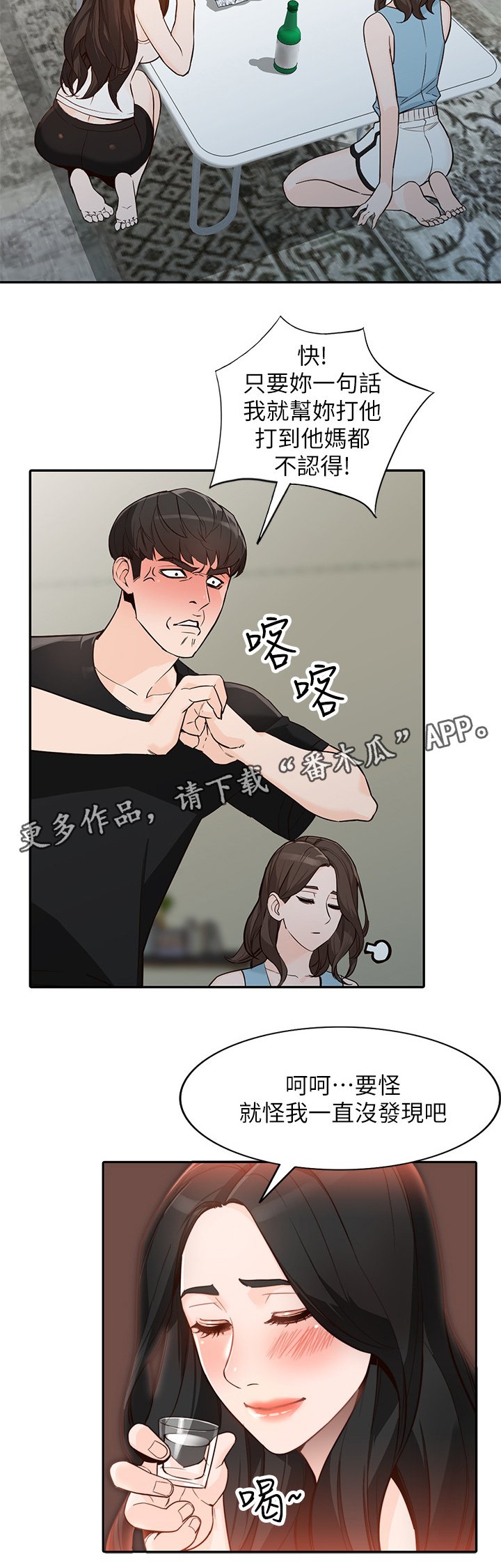 第58章："绑架"