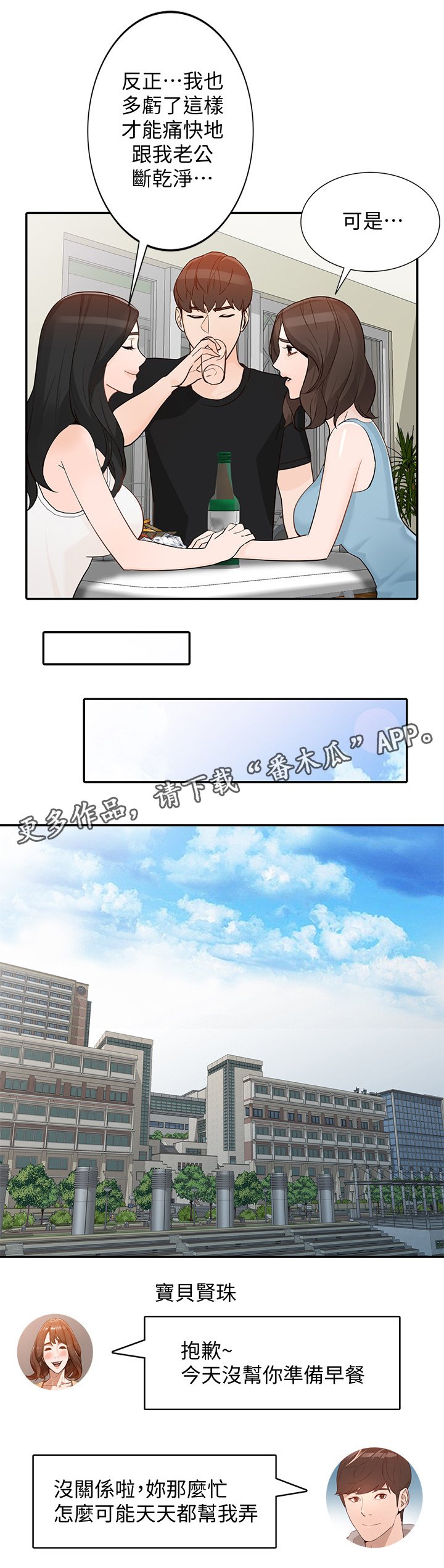 第58章："绑架"