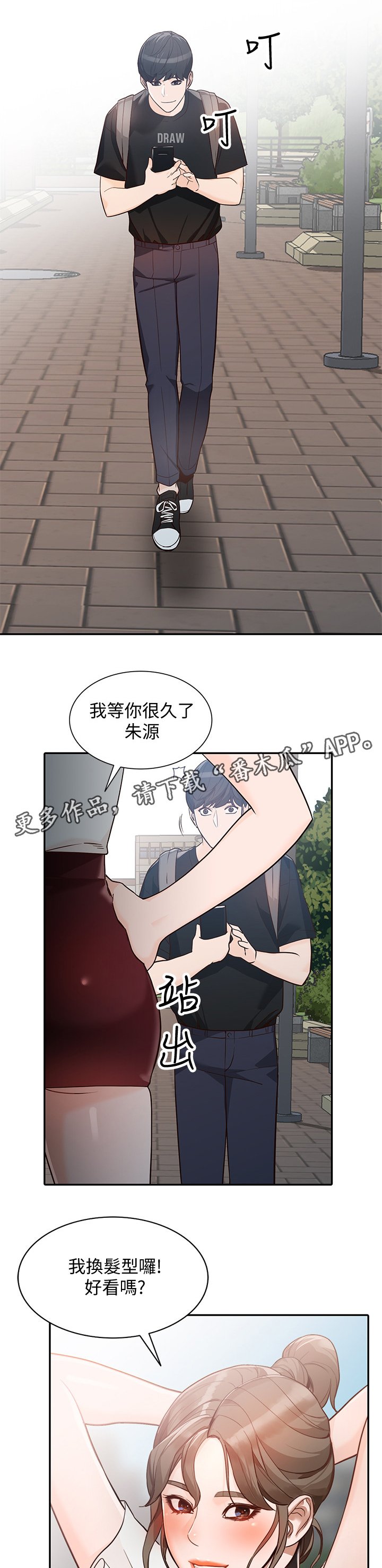 第59章：拒绝