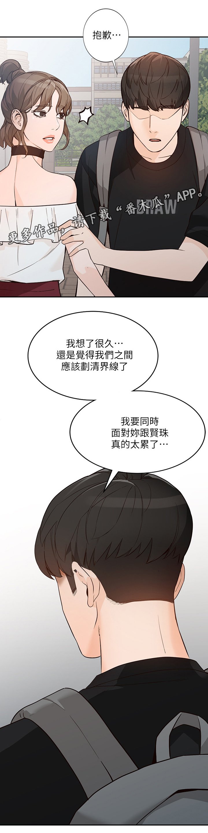 第59章：拒绝