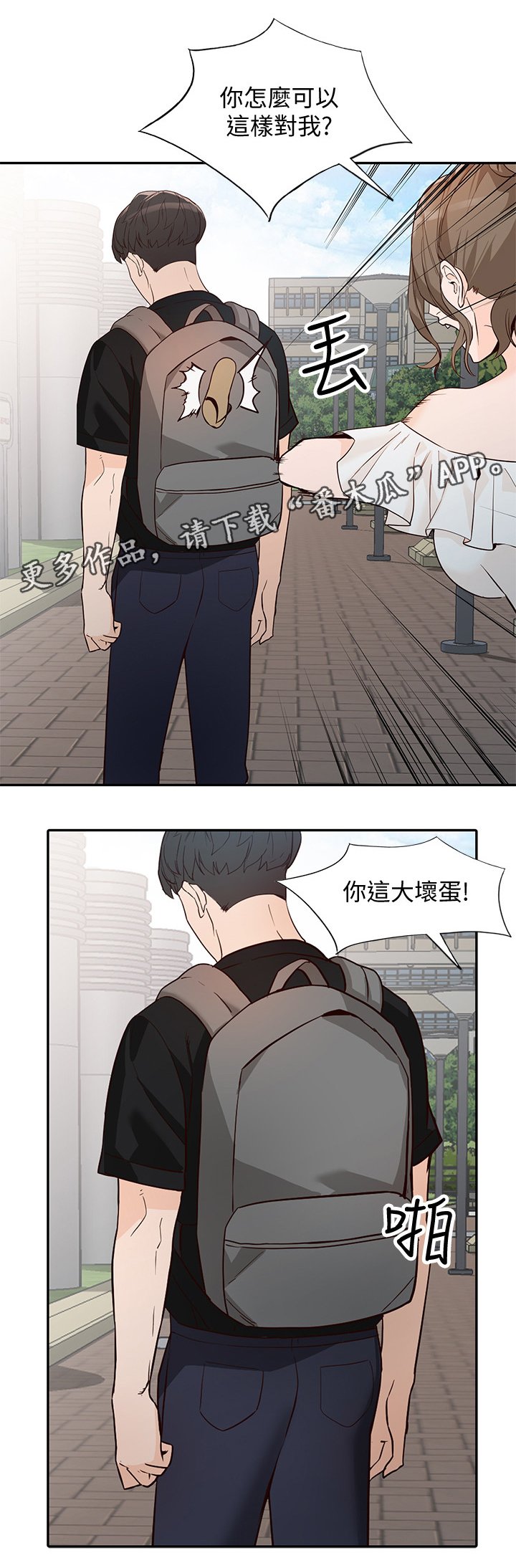 第59章：拒绝