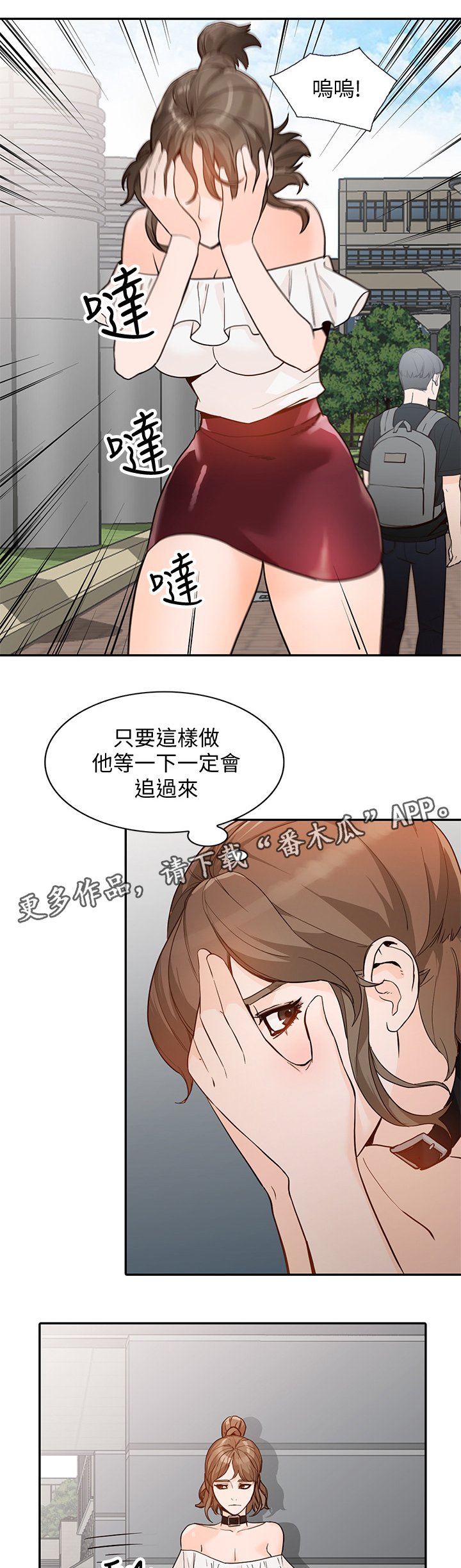 第59章：拒绝