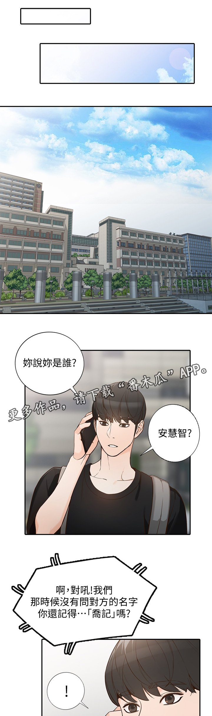 第59章：拒绝