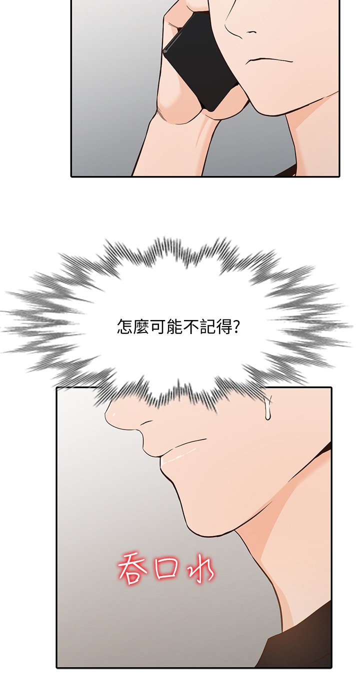 第59章：拒绝