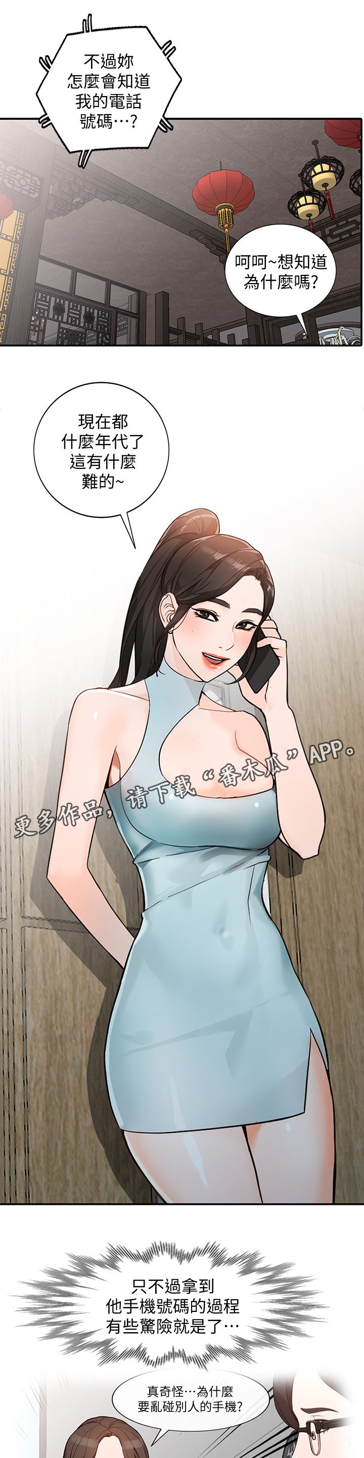 第59章：拒绝
