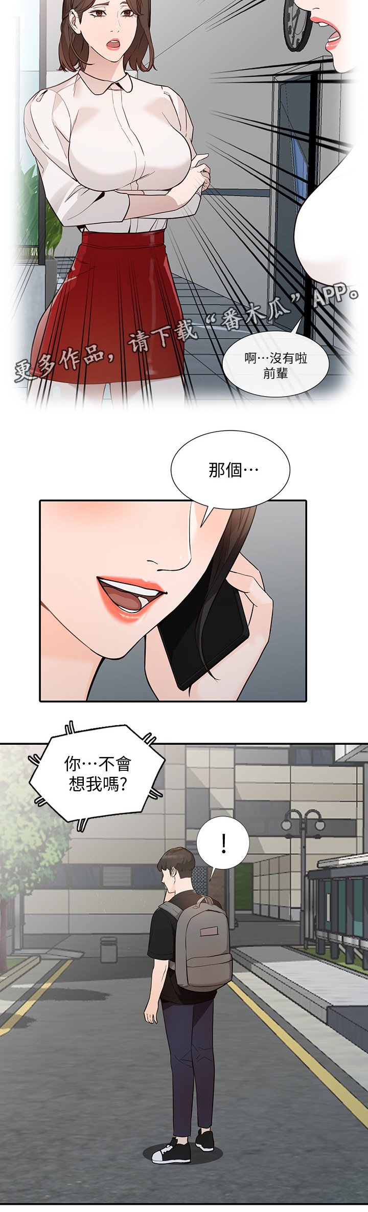 第59章：拒绝
