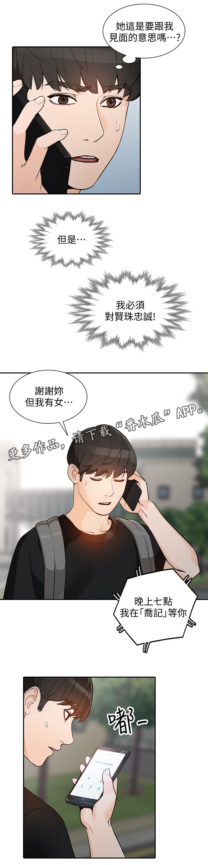 第59章：拒绝