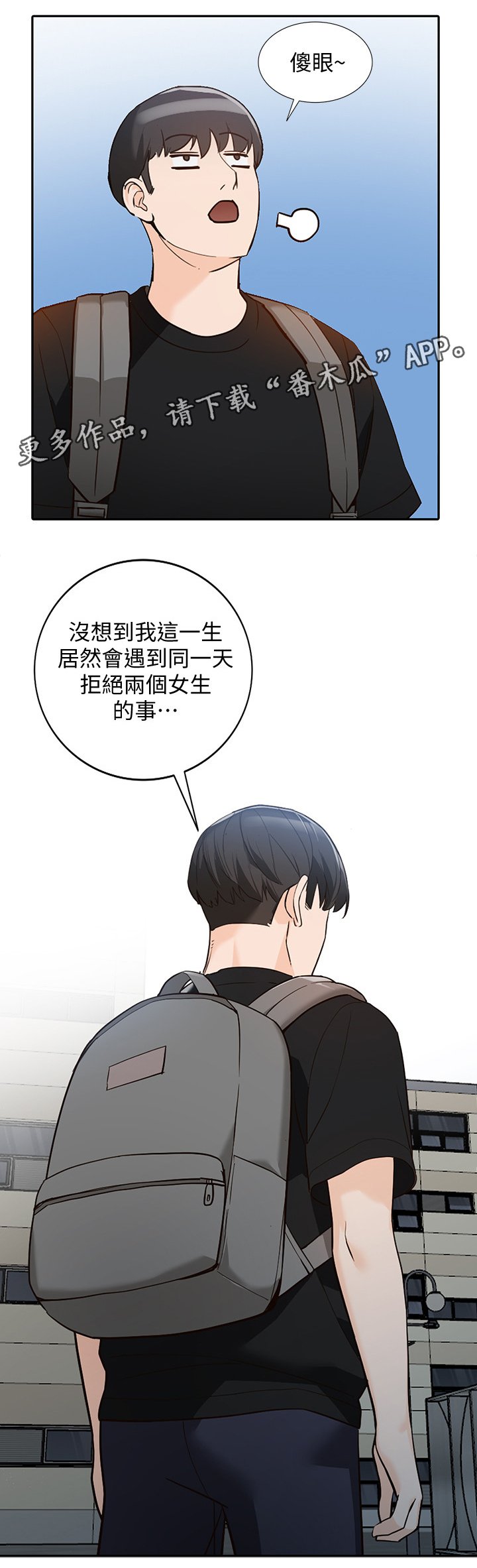 第59章：拒绝