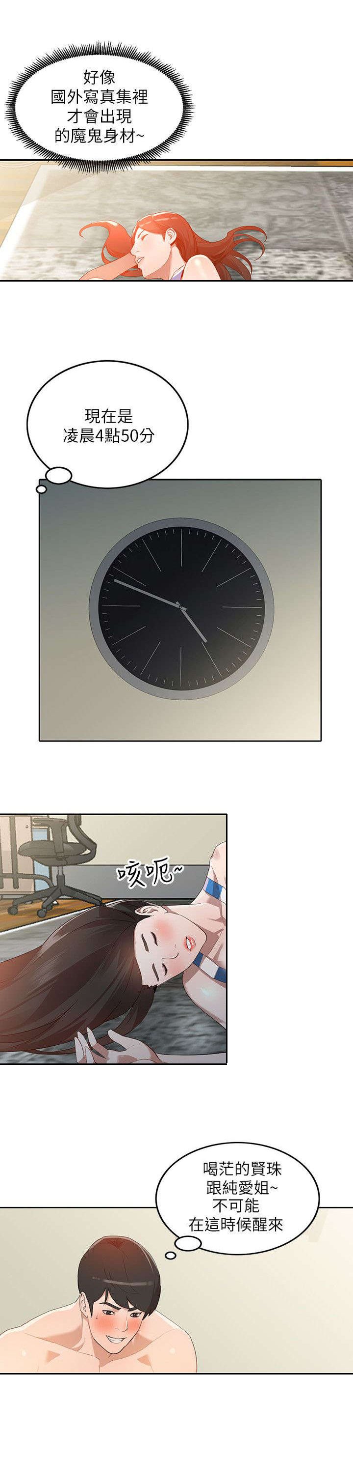 第6章：袭击
