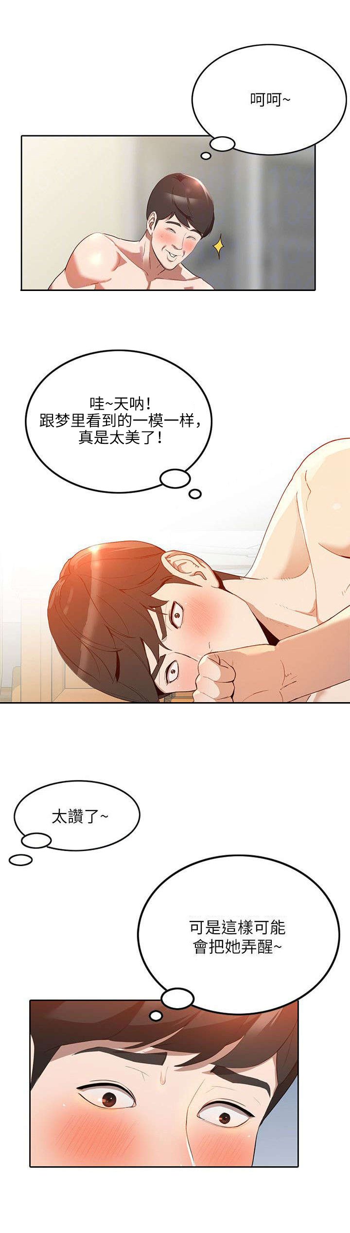 第6章：袭击