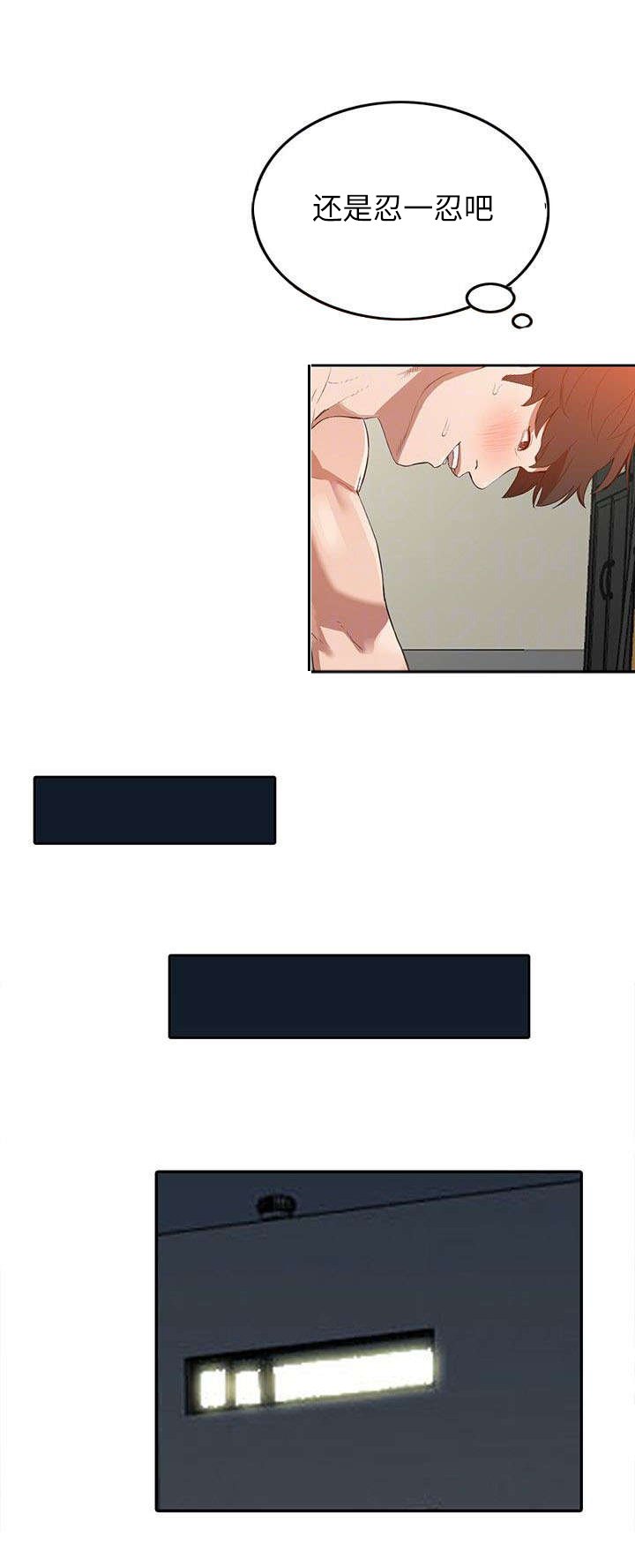 第6章：袭击