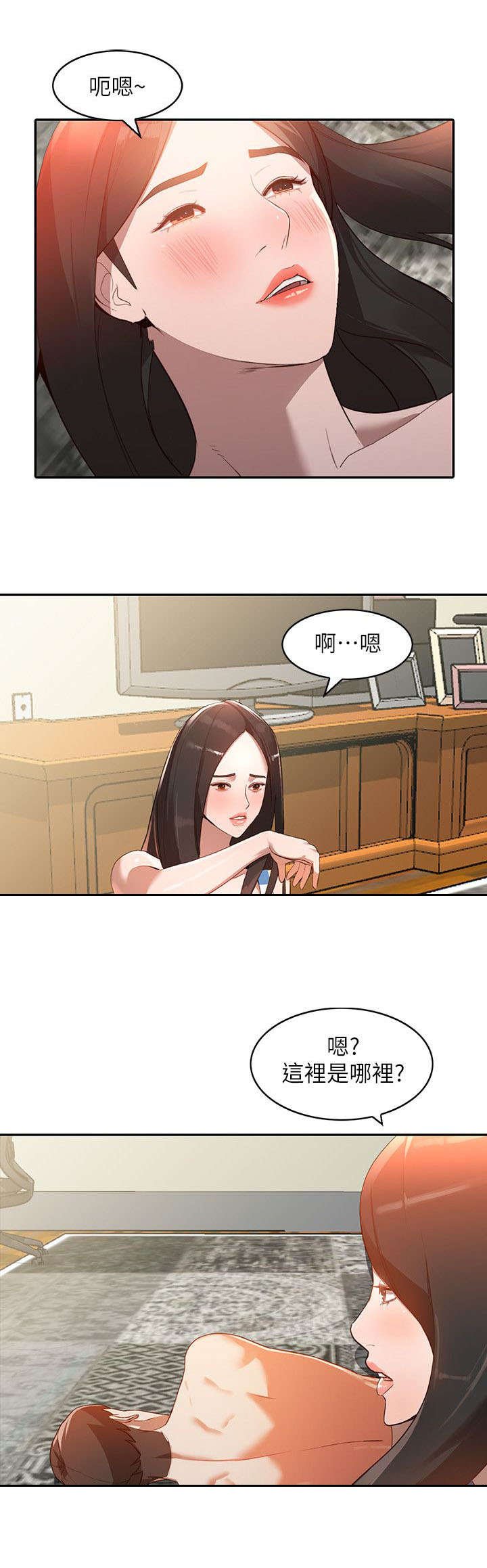 第6章：袭击
