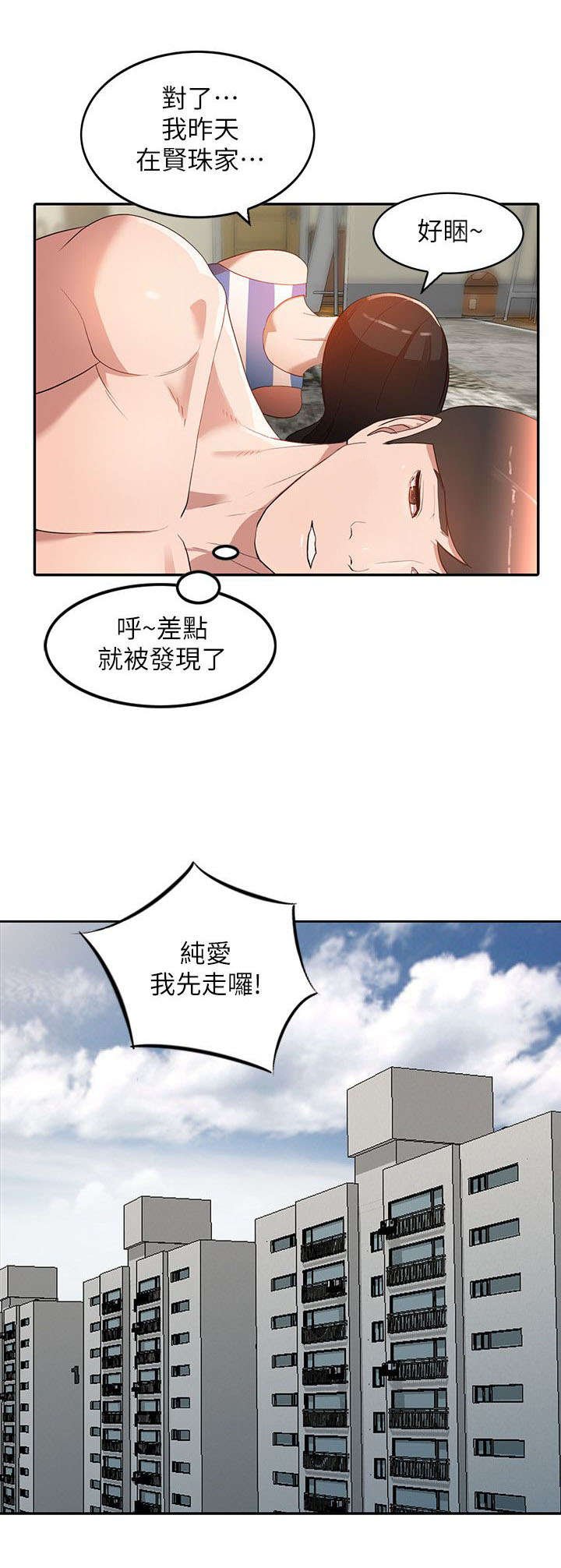 第6章：袭击