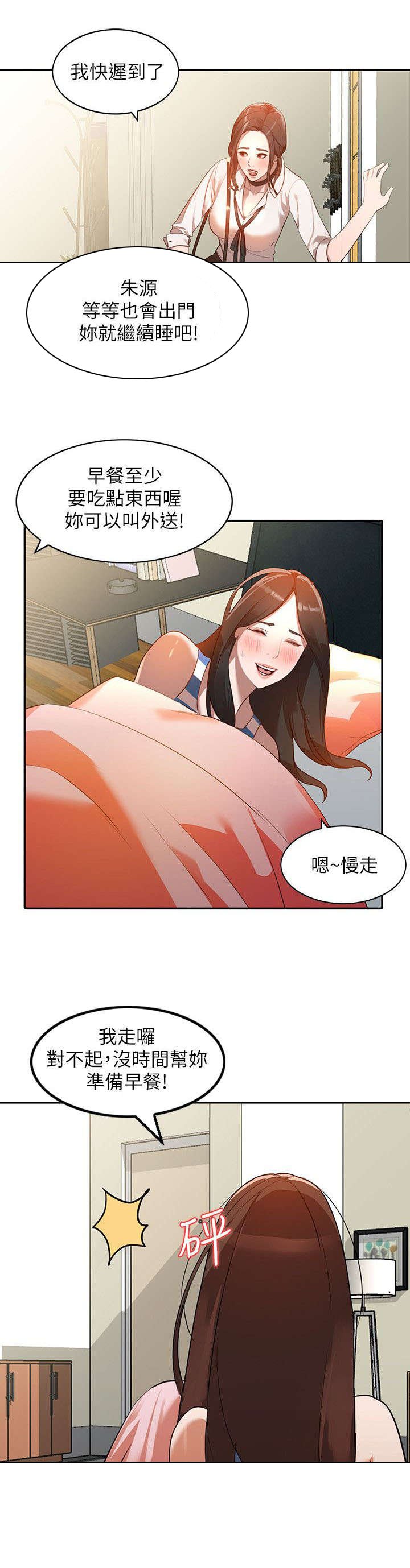第6章：袭击