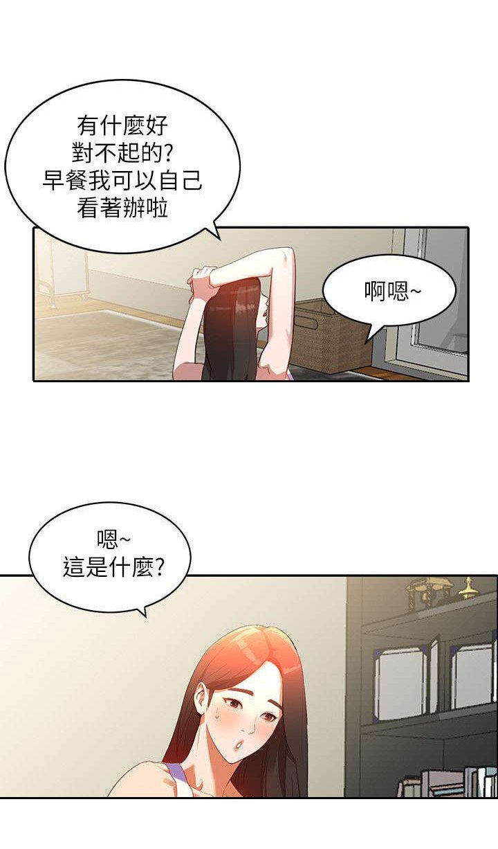 第6章：袭击