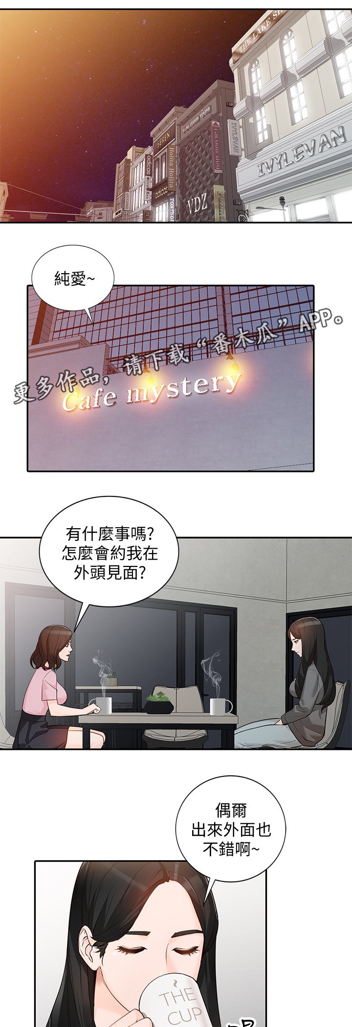 第60章：这种感觉!