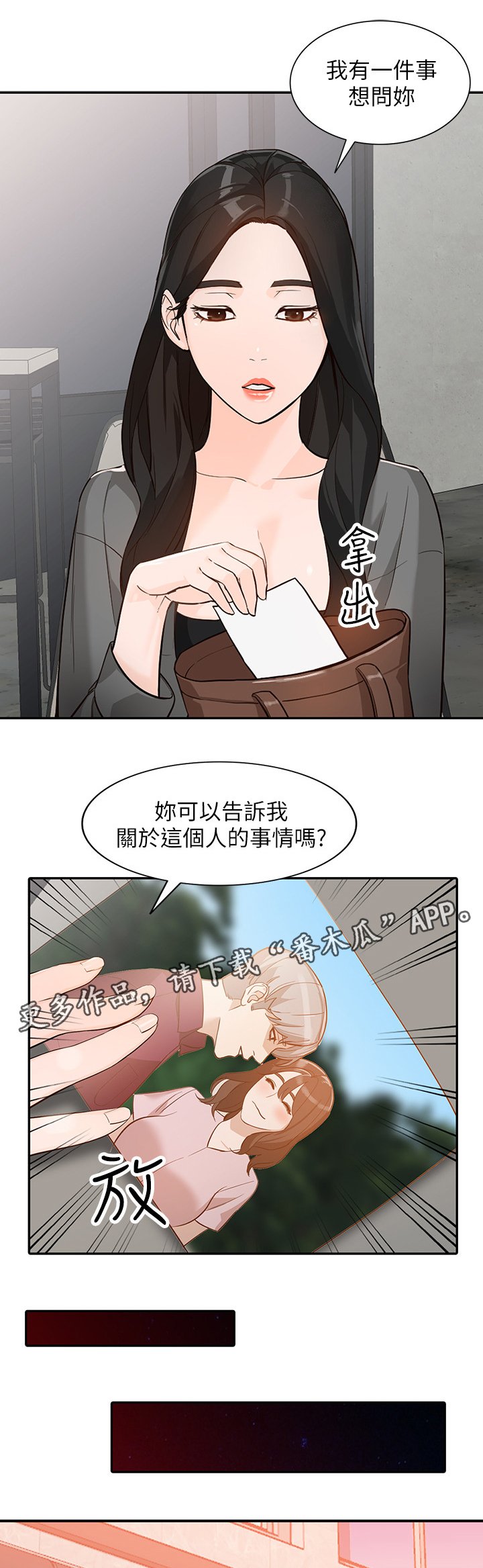 第60章：这种感觉!