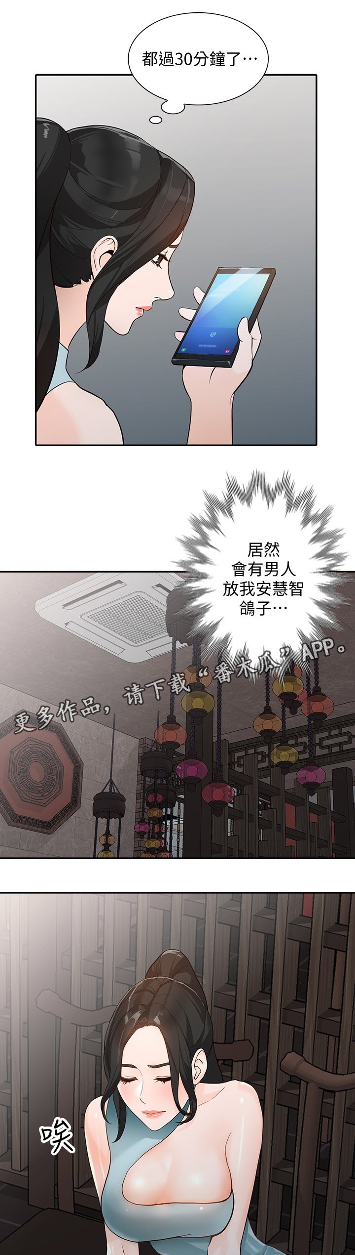 第60章：这种感觉!