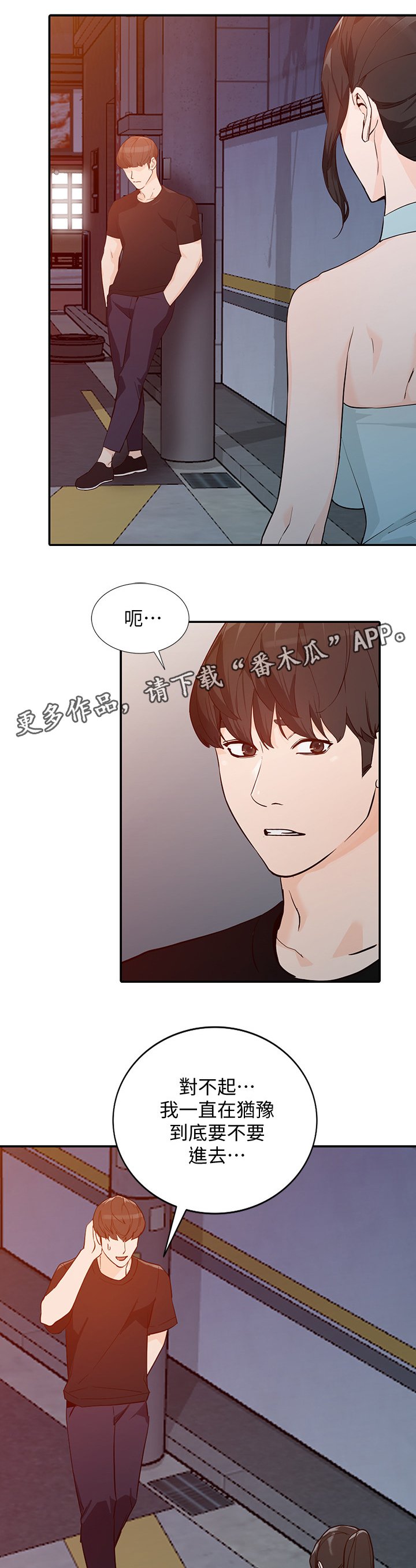 第60章：这种感觉!