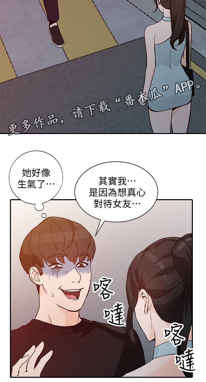 第60章：这种感觉!