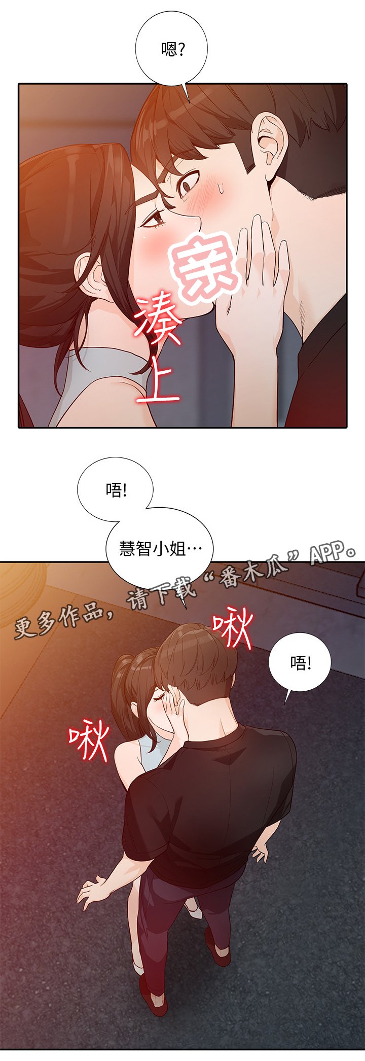 第60章：这种感觉!