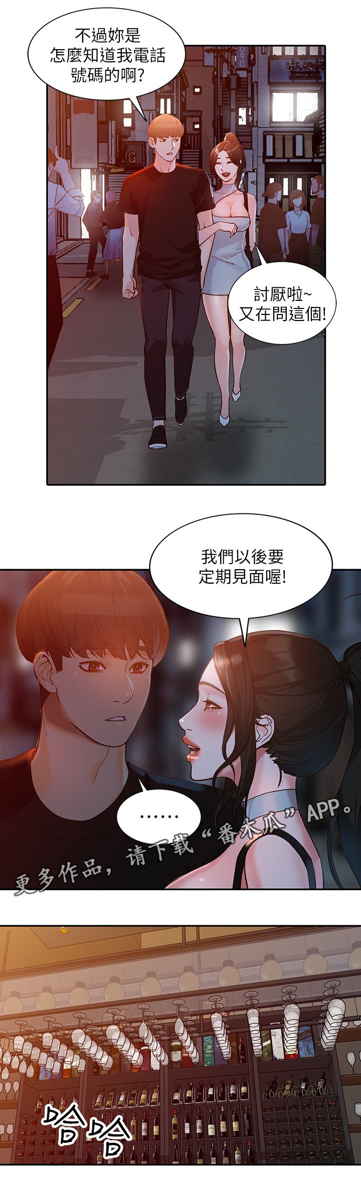 第61章：狡辩