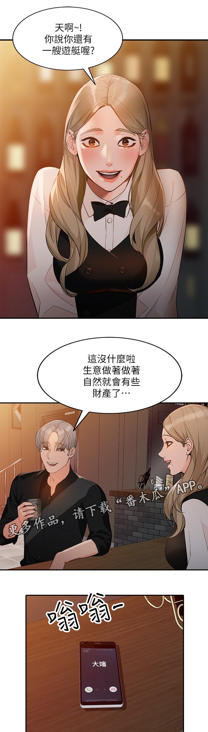 第61章：狡辩